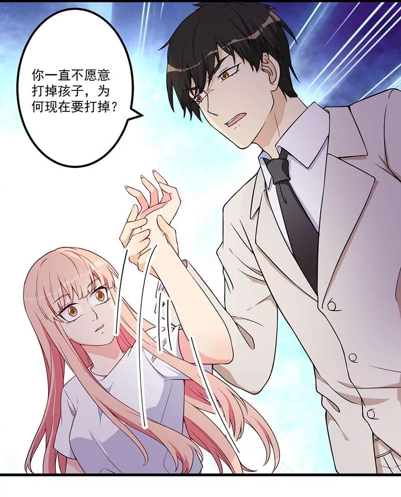 21 鸠占鹊巢-第22话