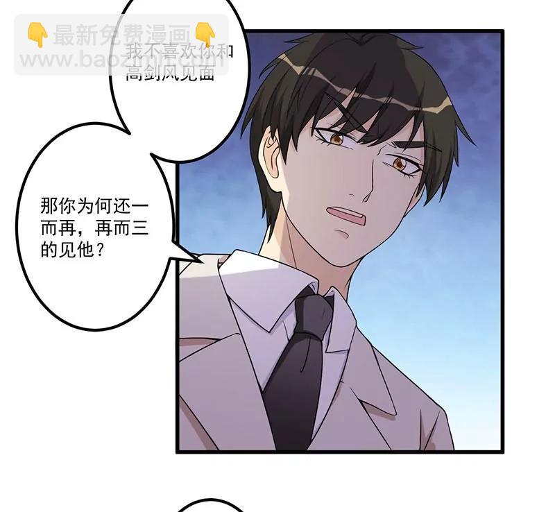 21 鸠占鹊巢-第22话