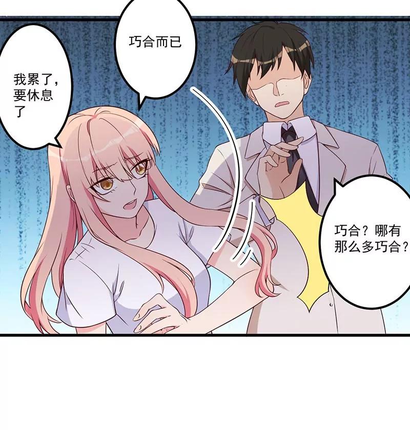 21 鸠占鹊巢-第22话