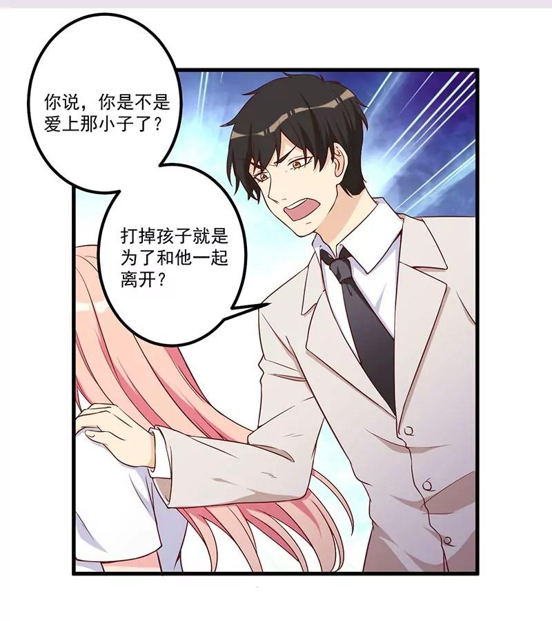 21 鸠占鹊巢-第22话