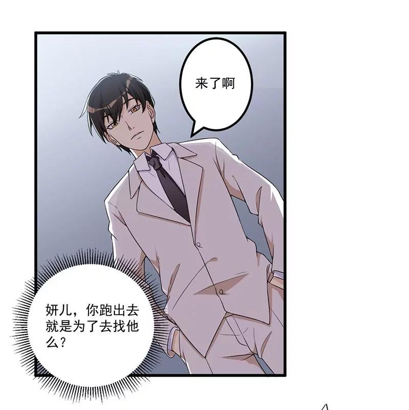 21 鸠占鹊巢-第22话