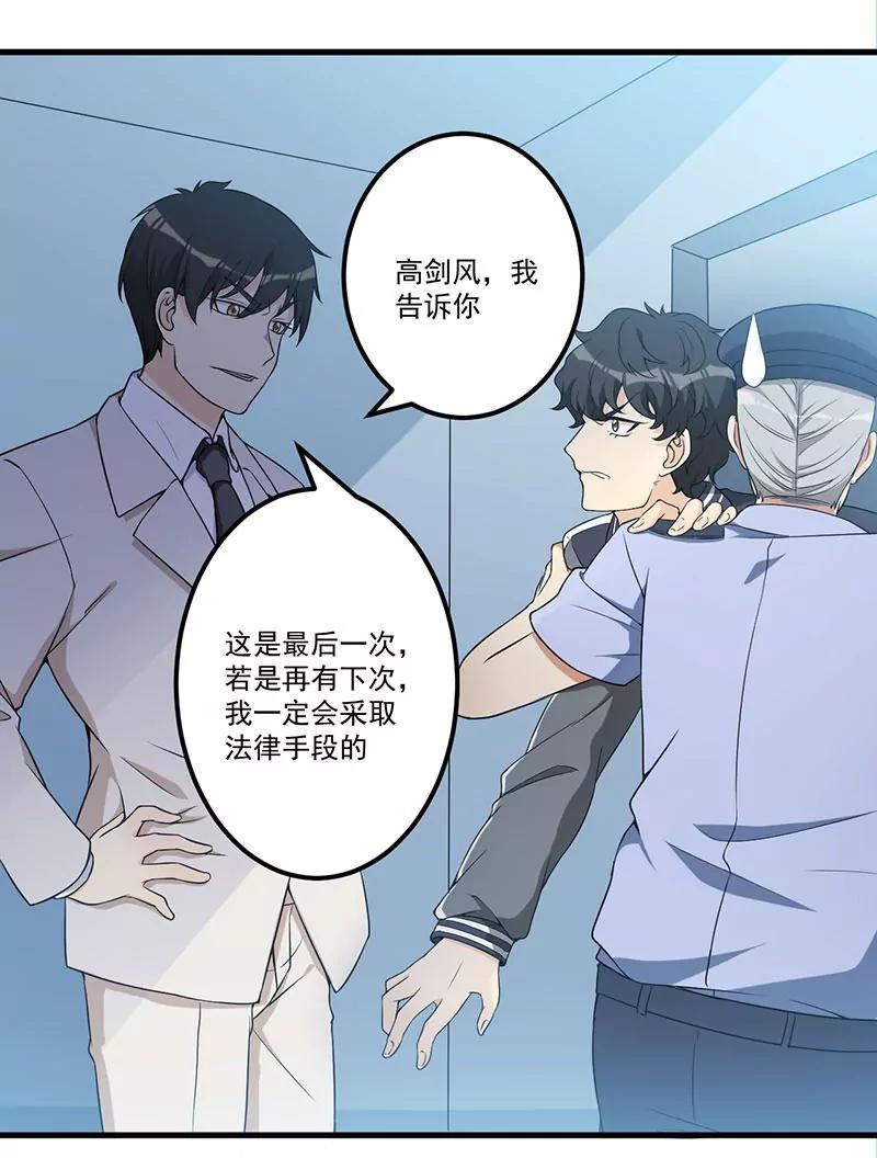 21 鸠占鹊巢-第22话