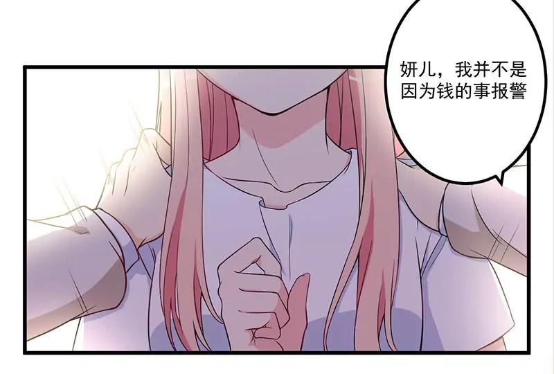 21 鸠占鹊巢-第22话