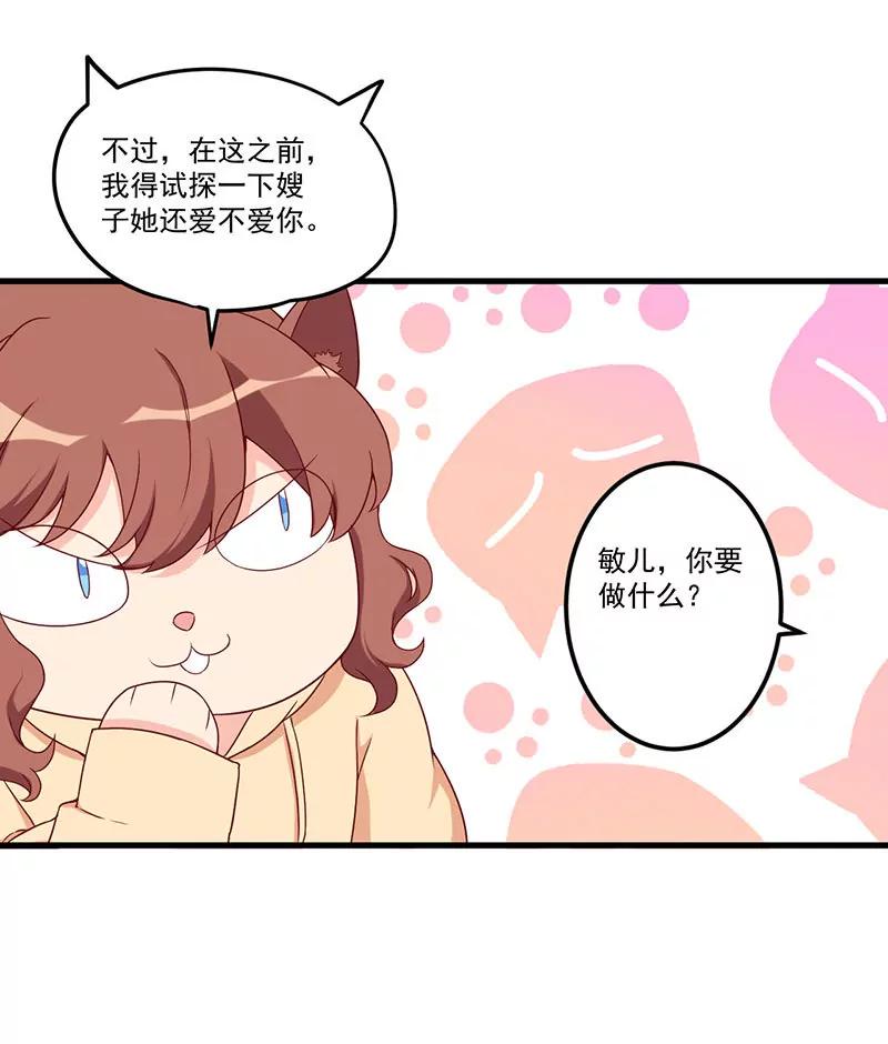 23 演戏(1/2)-第24话