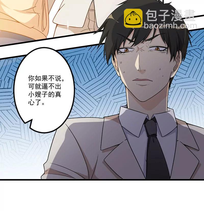 23 演戏(1/2)-第24话