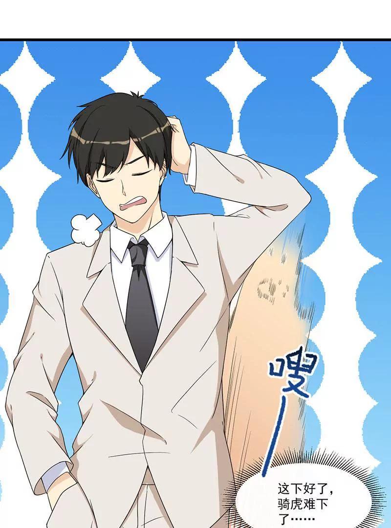 23 演戏(1/2)-第24话