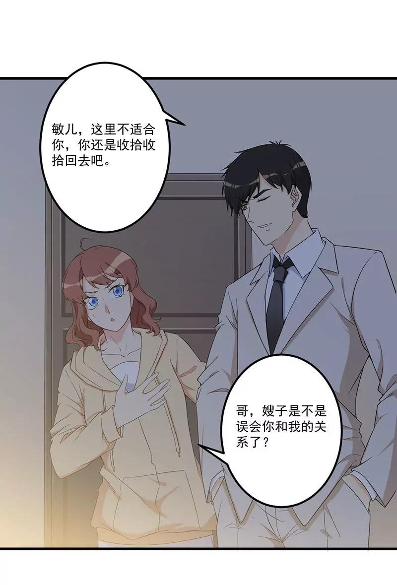 23 演戏(1/2)-第24话