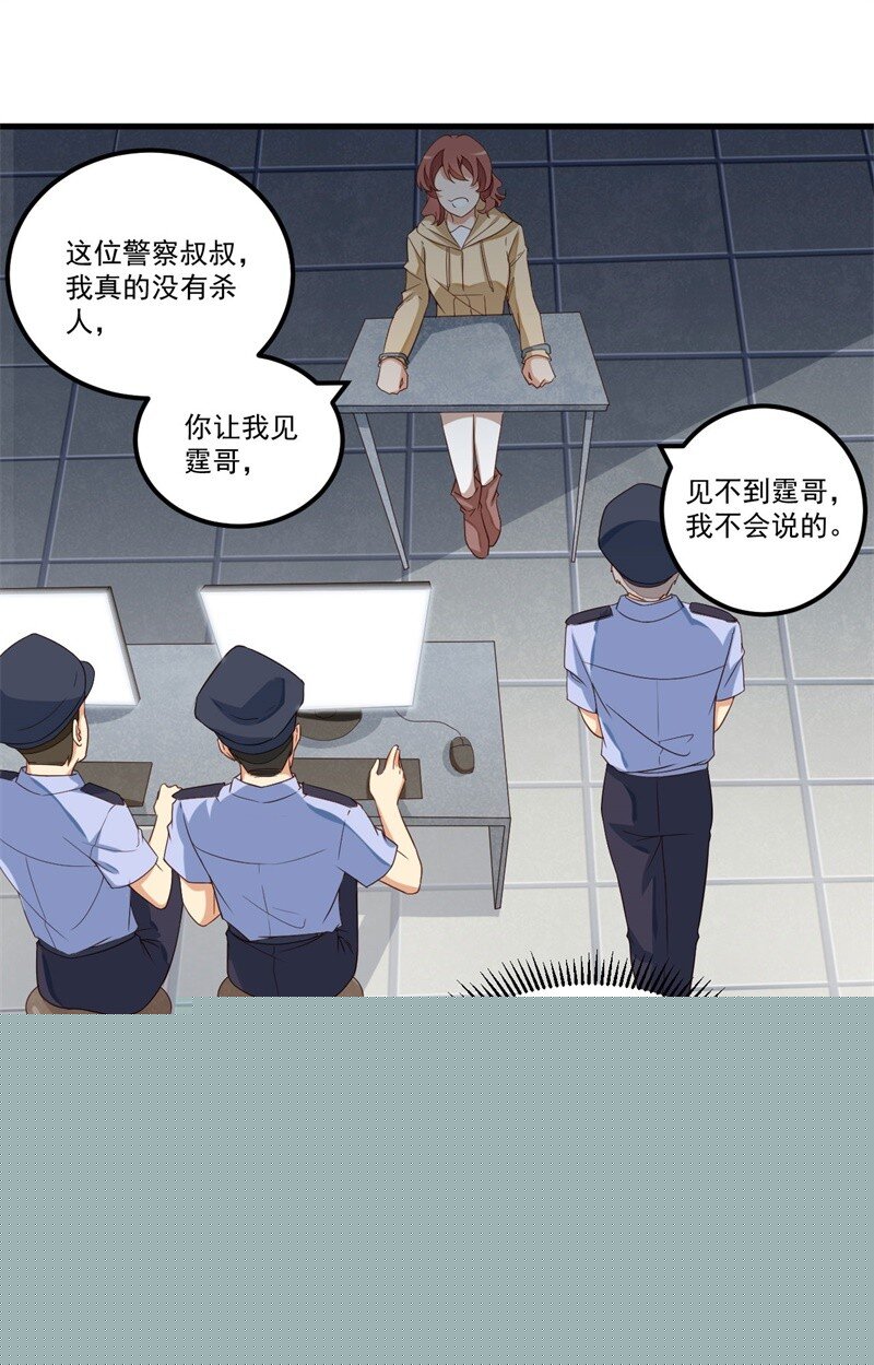 獵殺狼性總裁 - 26 26 - 2