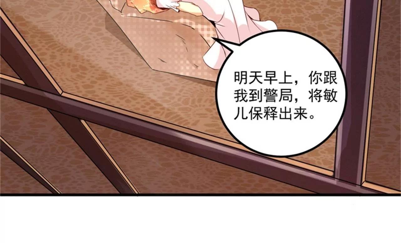 27 将计就计(1/3)-第28话