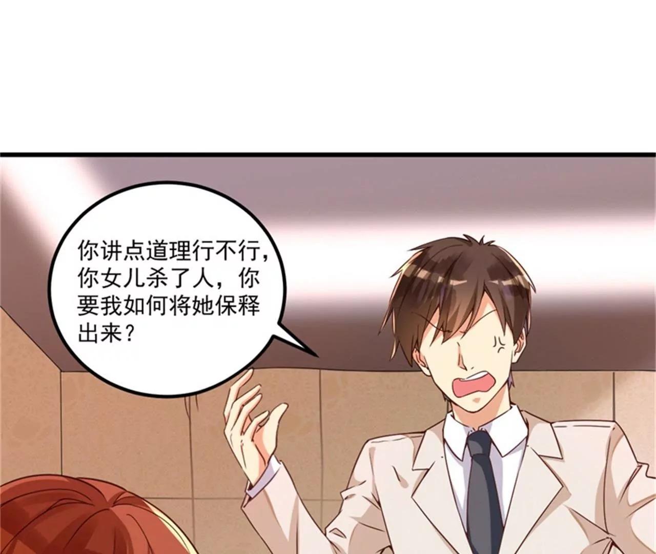 27 将计就计(1/3)-第28话