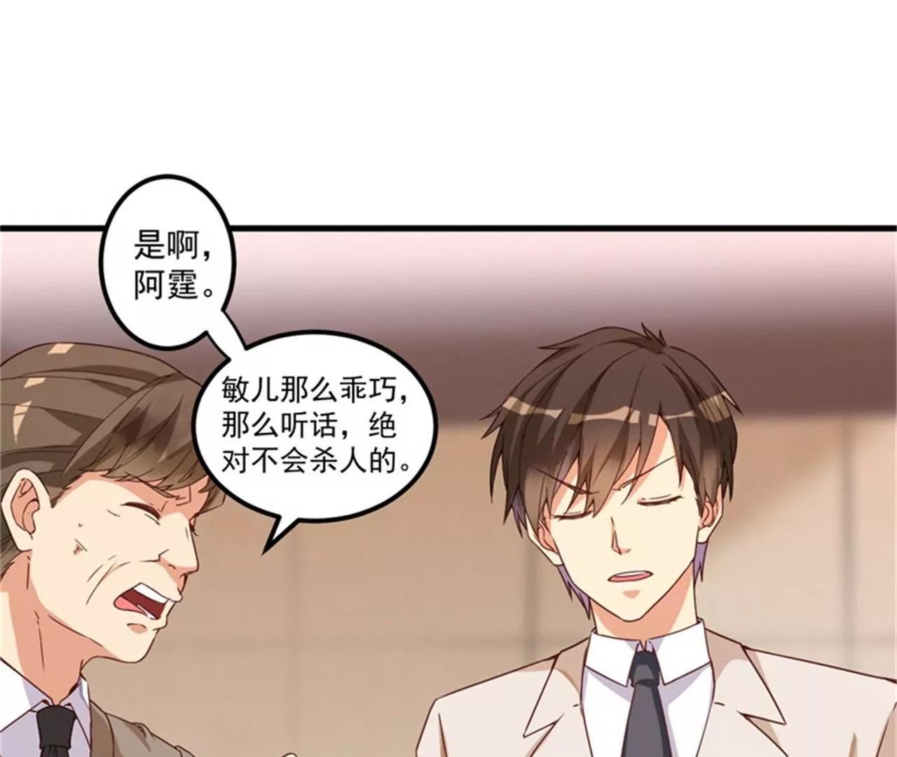 27 将计就计(1/3)-第28话