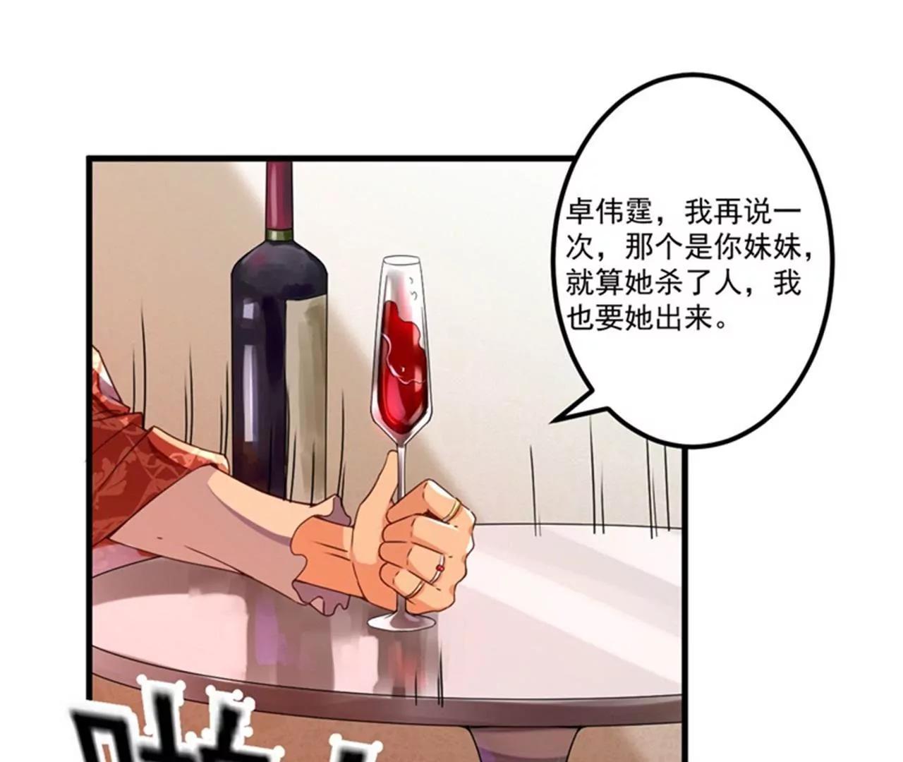 27 将计就计(1/3)-第28话