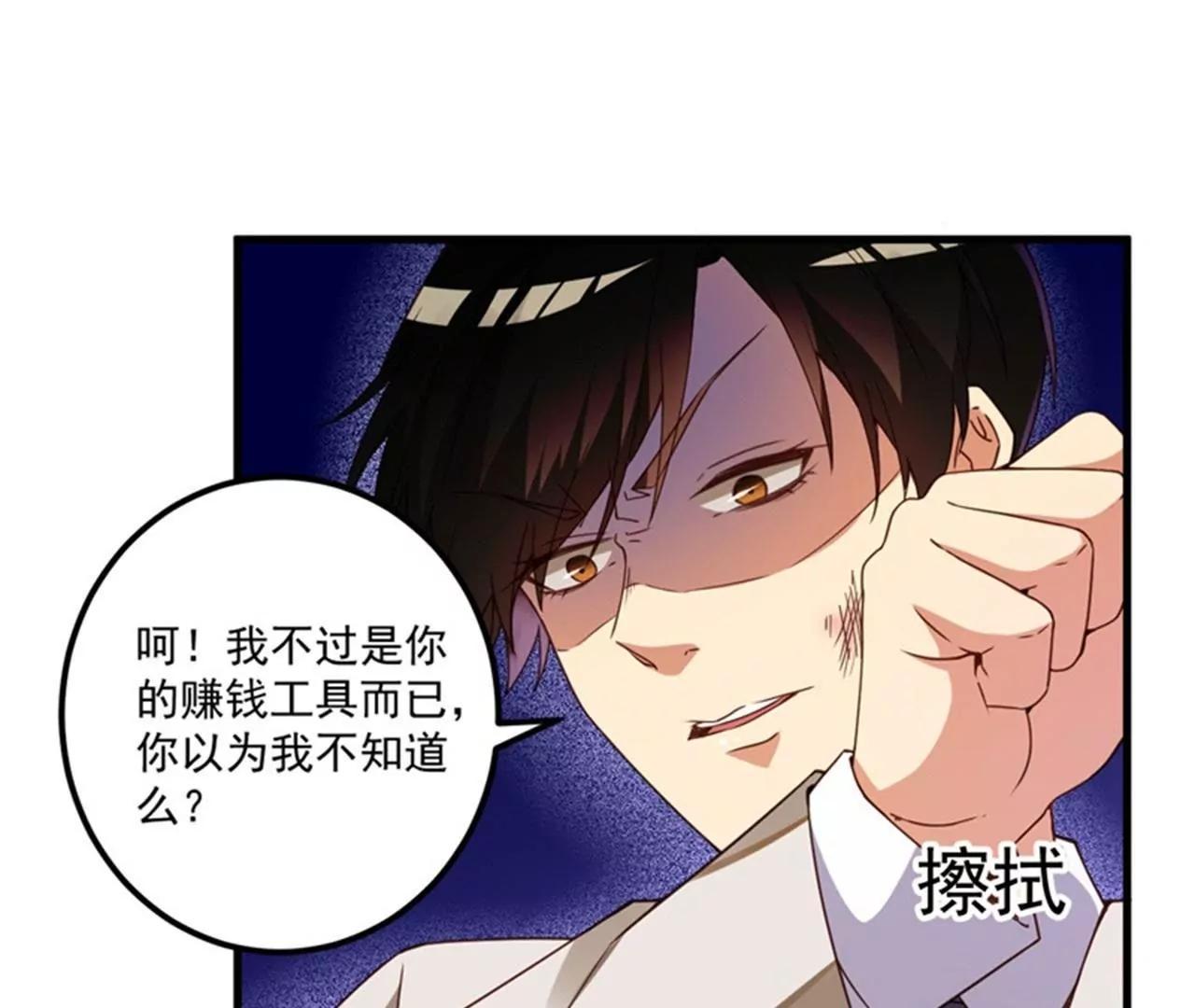 27 将计就计(1/3)-第28话