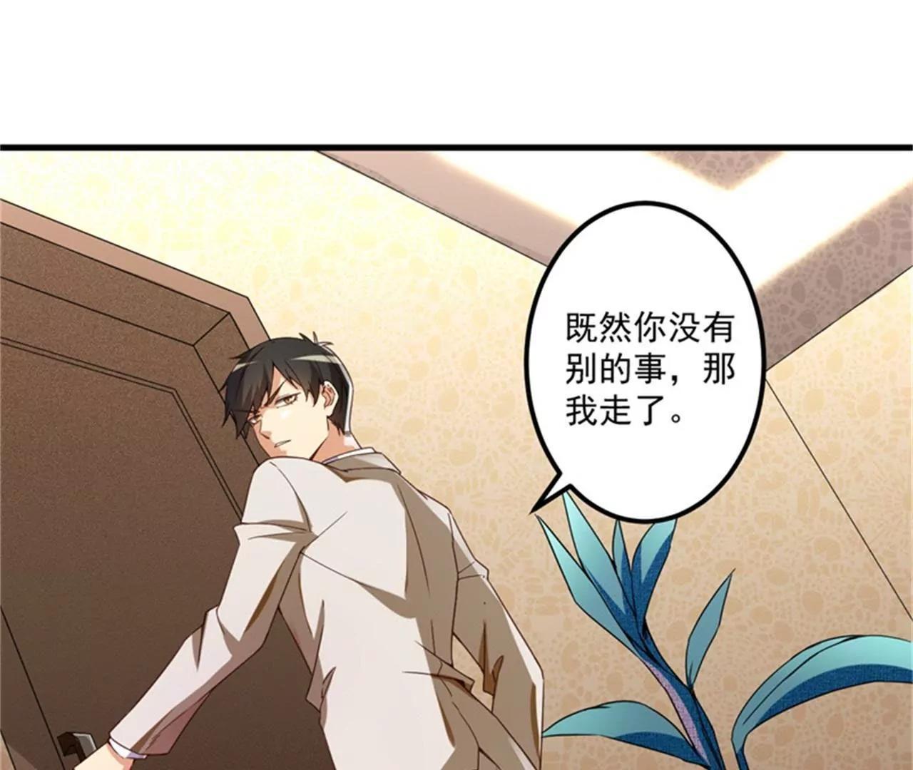 27 将计就计(1/3)-第28话