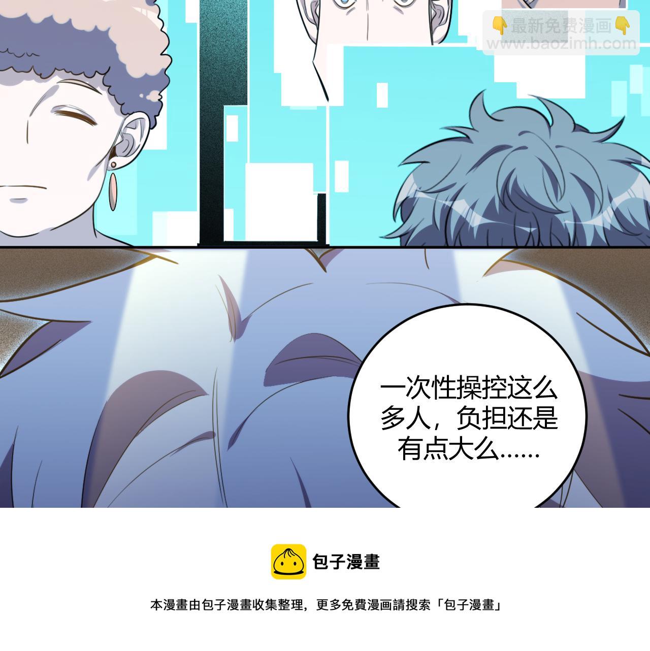 第97话 第一个人(1/3)-第102话