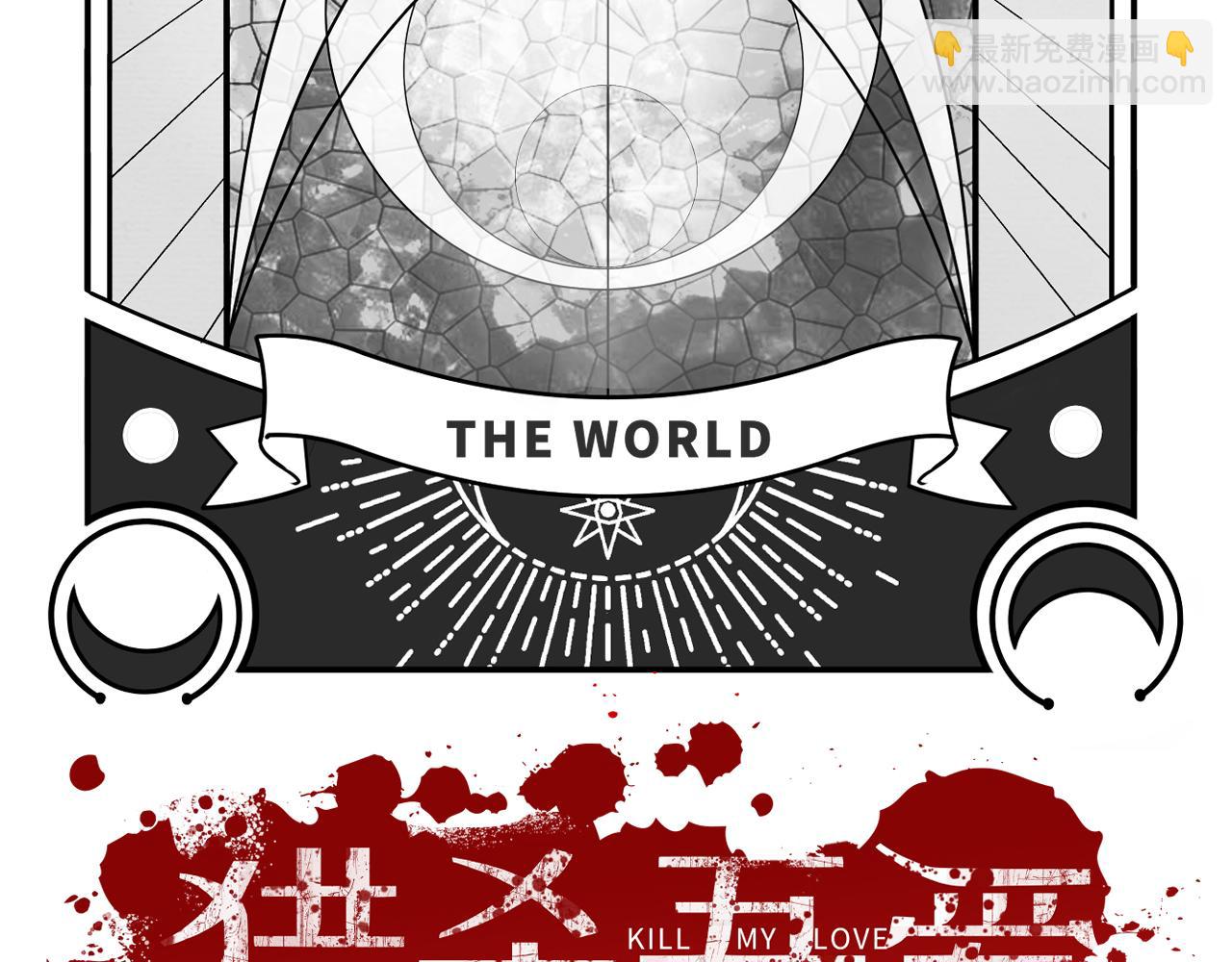 第97话 第一个人(1/3)-第102话