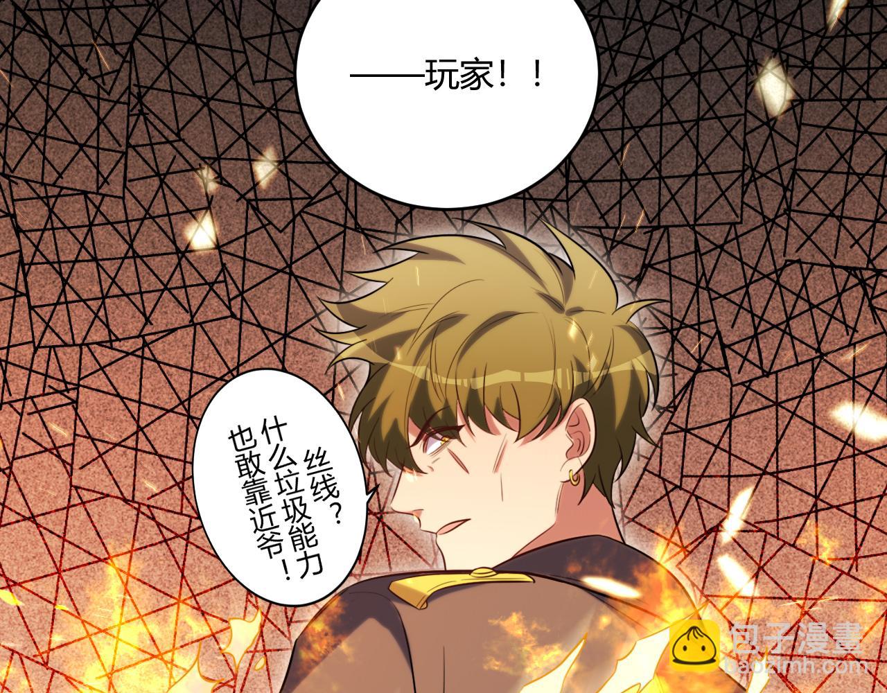 第97话 第一个人(1/3)-第102话