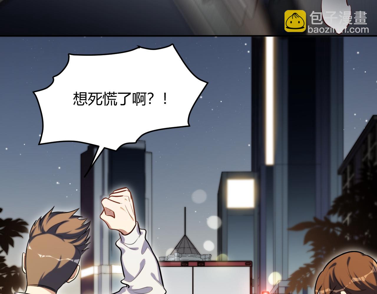 第97话 第一个人(1/3)-第102话