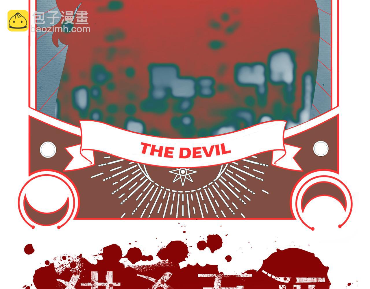 第99话 正式宣战(1/3)-第104话