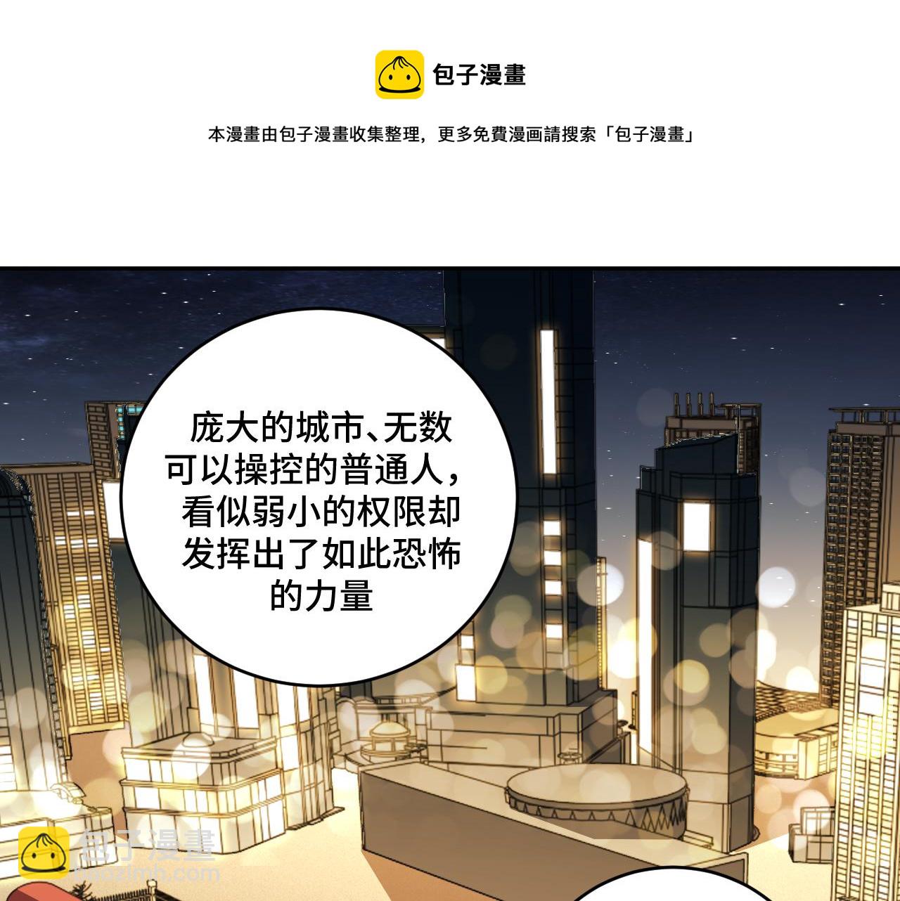 第101话 猎杀模式(1/2)-第106话