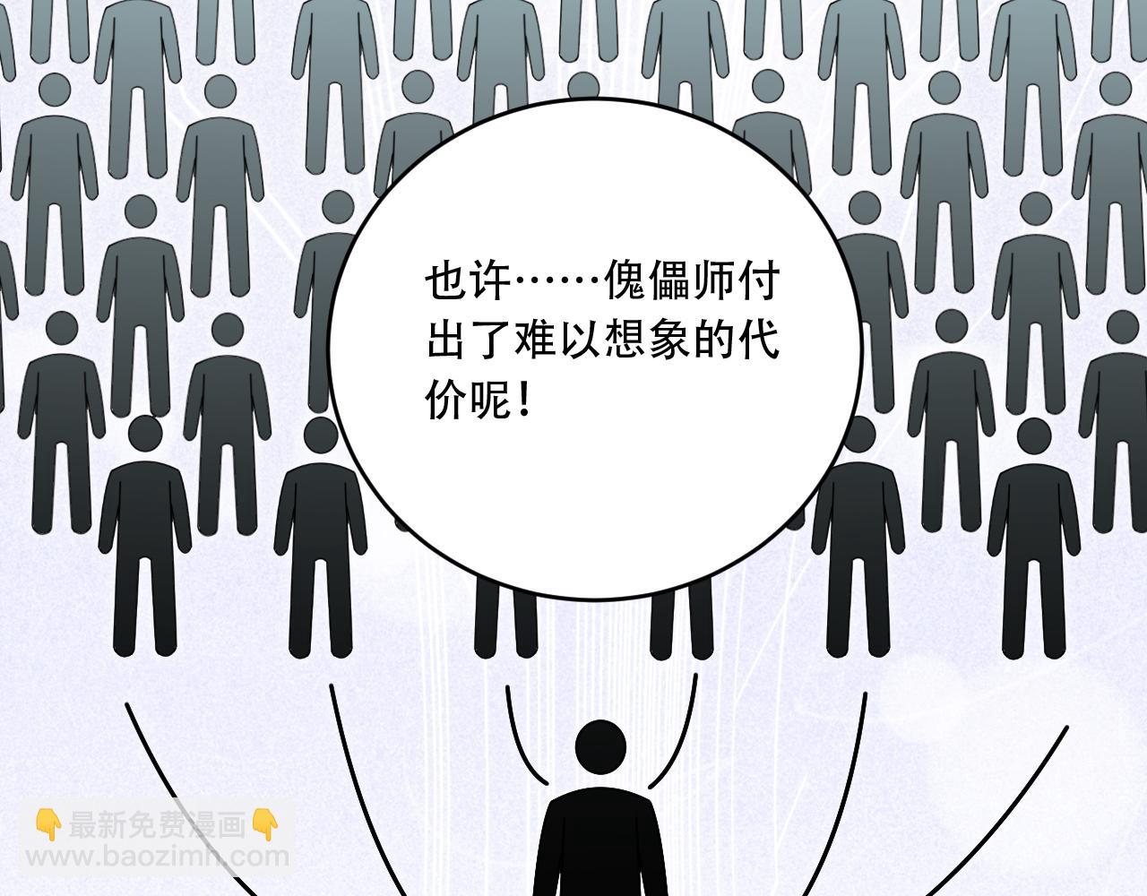 第101话 猎杀模式(1/2)-第106话