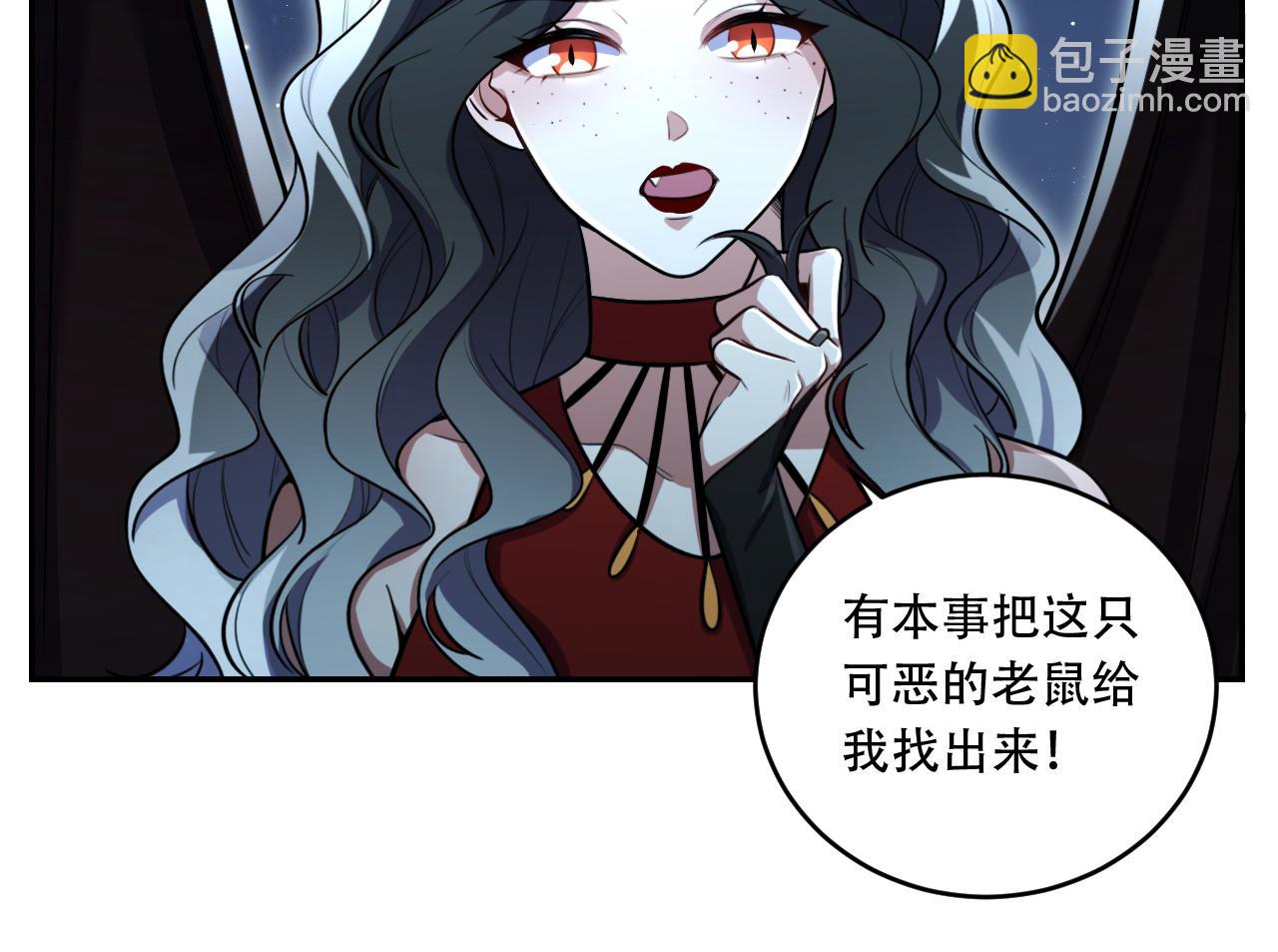 獵殺吾愛 - 第101話 獵殺模式(1/2) - 2