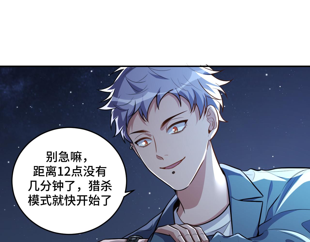 第101话 猎杀模式(1/2)-第106话