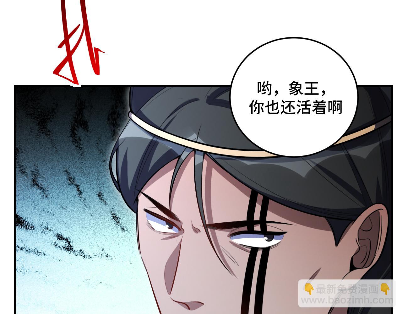 獵殺吾愛 - 第101話 獵殺模式(1/2) - 4