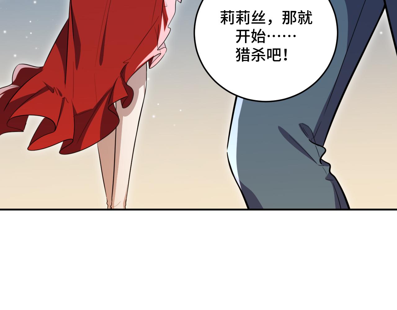 第101话 猎杀模式(1/2)-第106话