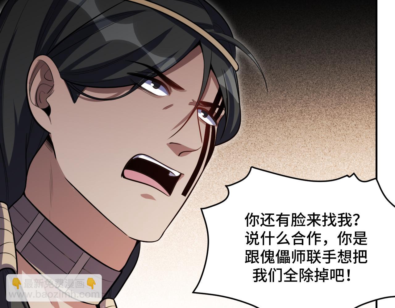 第101话 猎杀模式(1/2)-第106话