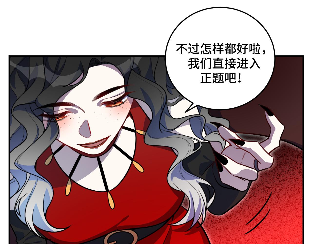 獵殺吾愛 - 第103話 我會很溫柔的(1/2) - 2