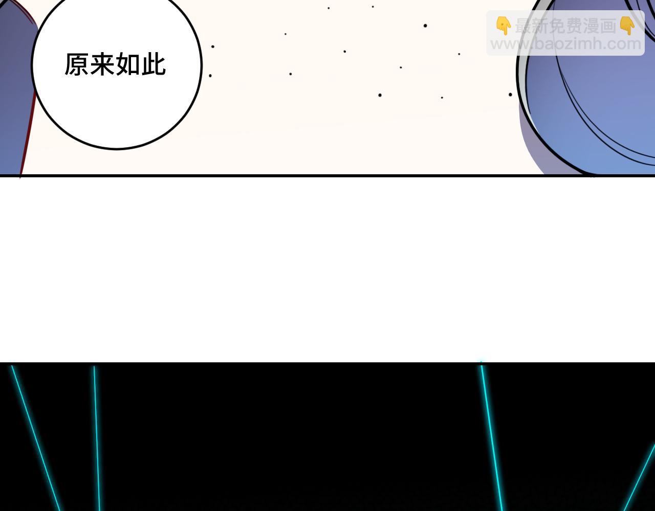 獵殺吾愛 - 第103話 我會很溫柔的(1/2) - 6