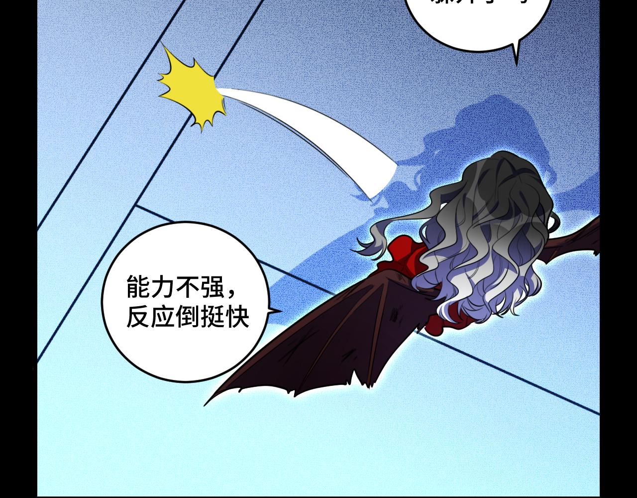 獵殺吾愛 - 第103話 我會很溫柔的(2/2) - 4