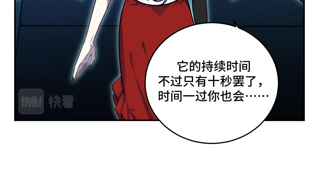 第105话 超频爆发(1/2)-第110话