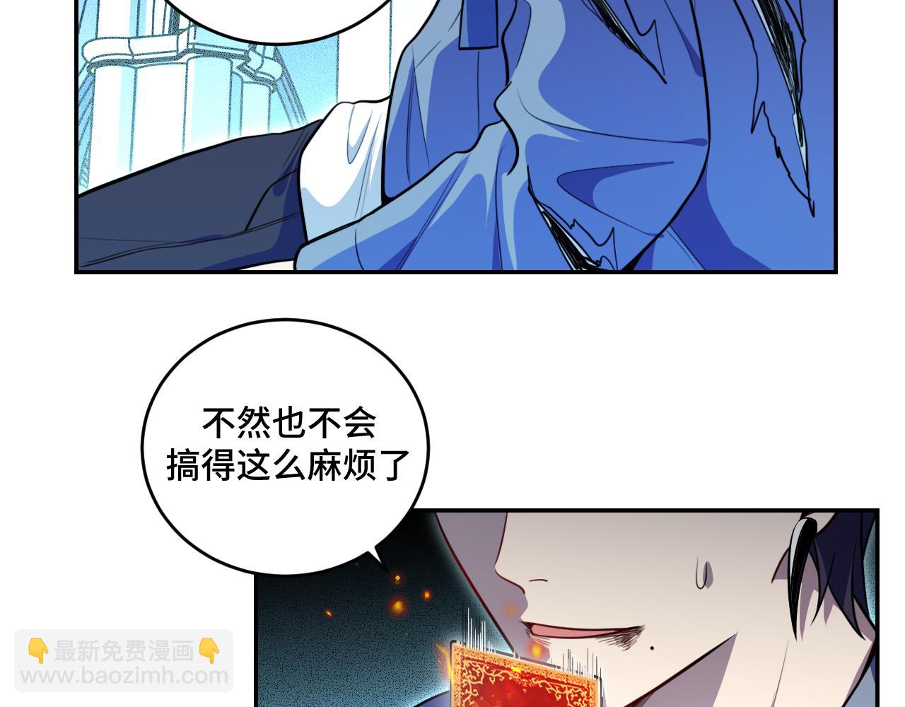 第105话 超频爆发(1/2)-第110话