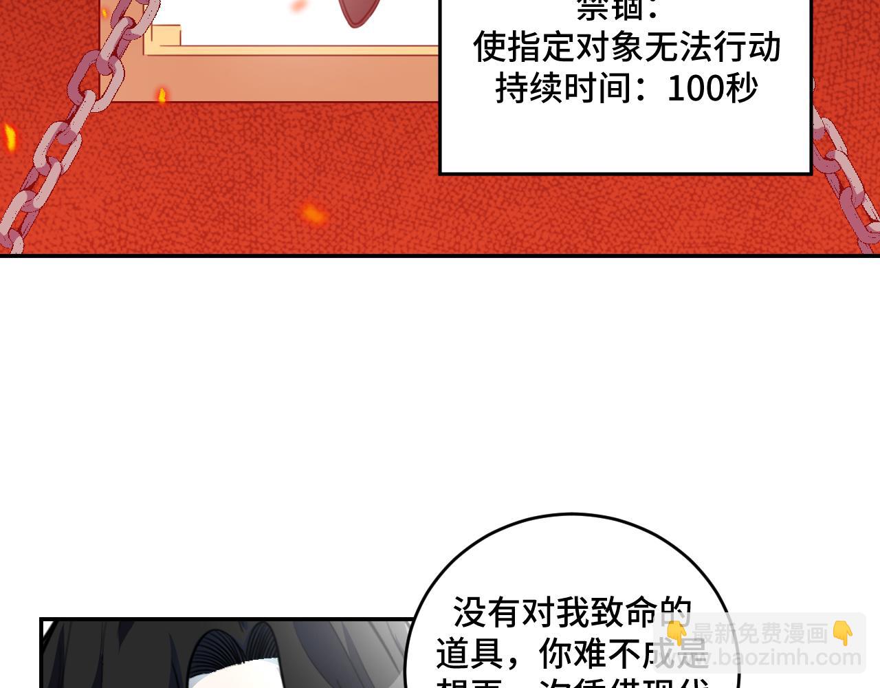 第105话 超频爆发(1/2)-第110话