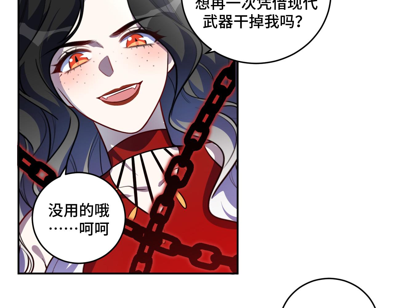 第105话 超频爆发(1/2)-第110话