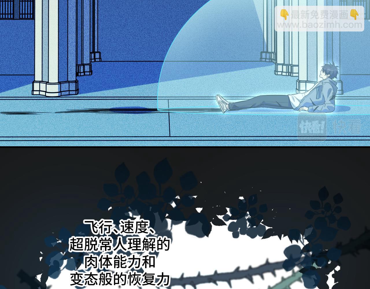 第105话 超频爆发(1/2)-第110话