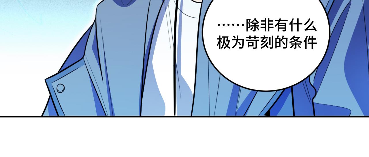 第105话 超频爆发(1/2)-第110话