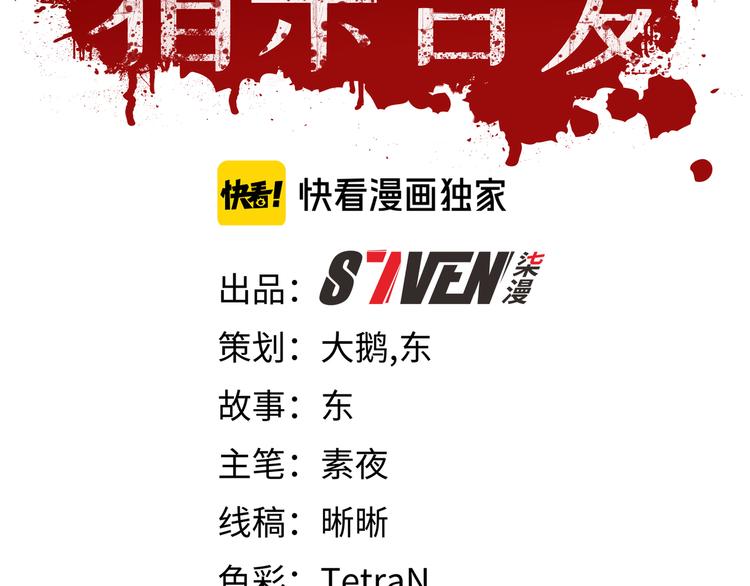 第9话 "生死攀岩"比赛(1/3)-第12话