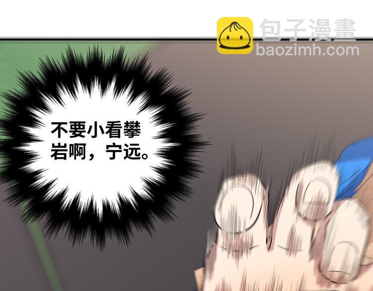 第9话 "生死攀岩"比赛(1/3)-第12话