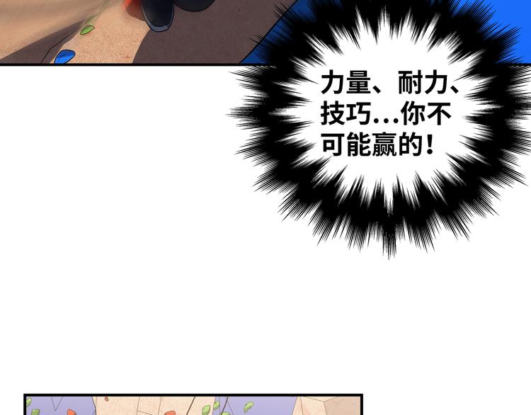 第9话 "生死攀岩"比赛(1/3)-第12话