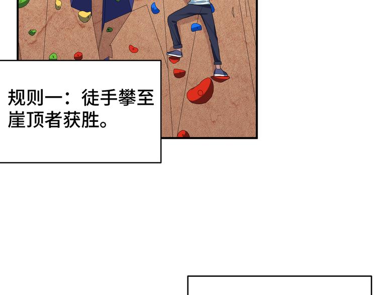 第9话 "生死攀岩"比赛(1/3)-第12话