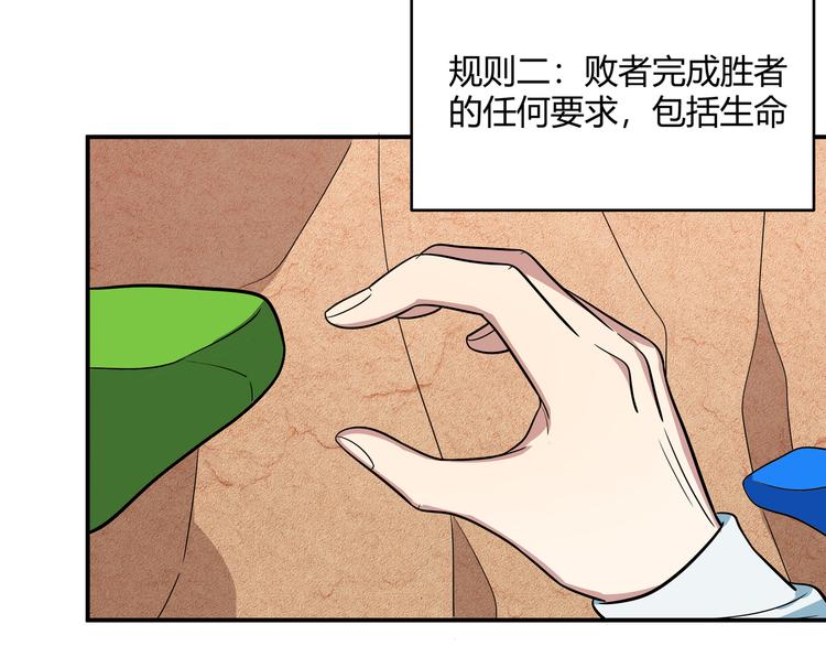 第9话 "生死攀岩"比赛(1/3)-第12话