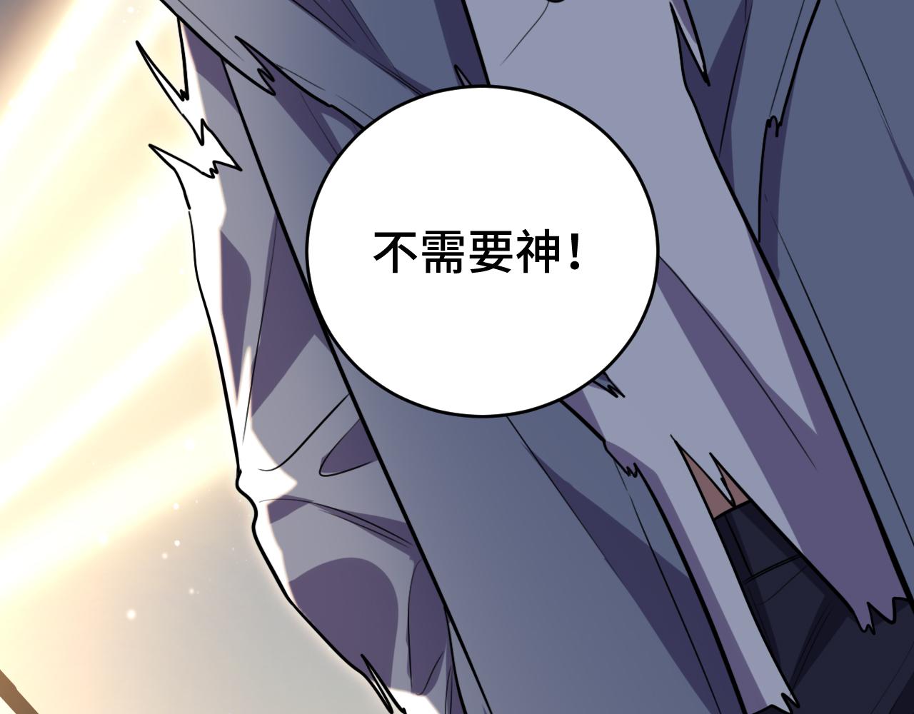 第111话 不能死亡的理由(1/2)-第116话