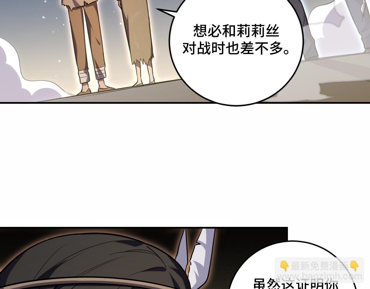 第111话 不能死亡的理由(1/2)-第116话