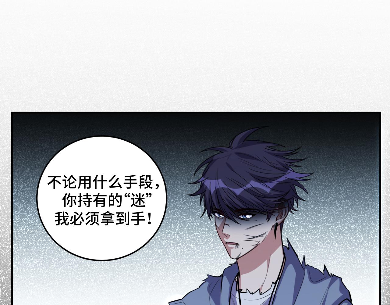 第111话 不能死亡的理由(1/2)-第116话