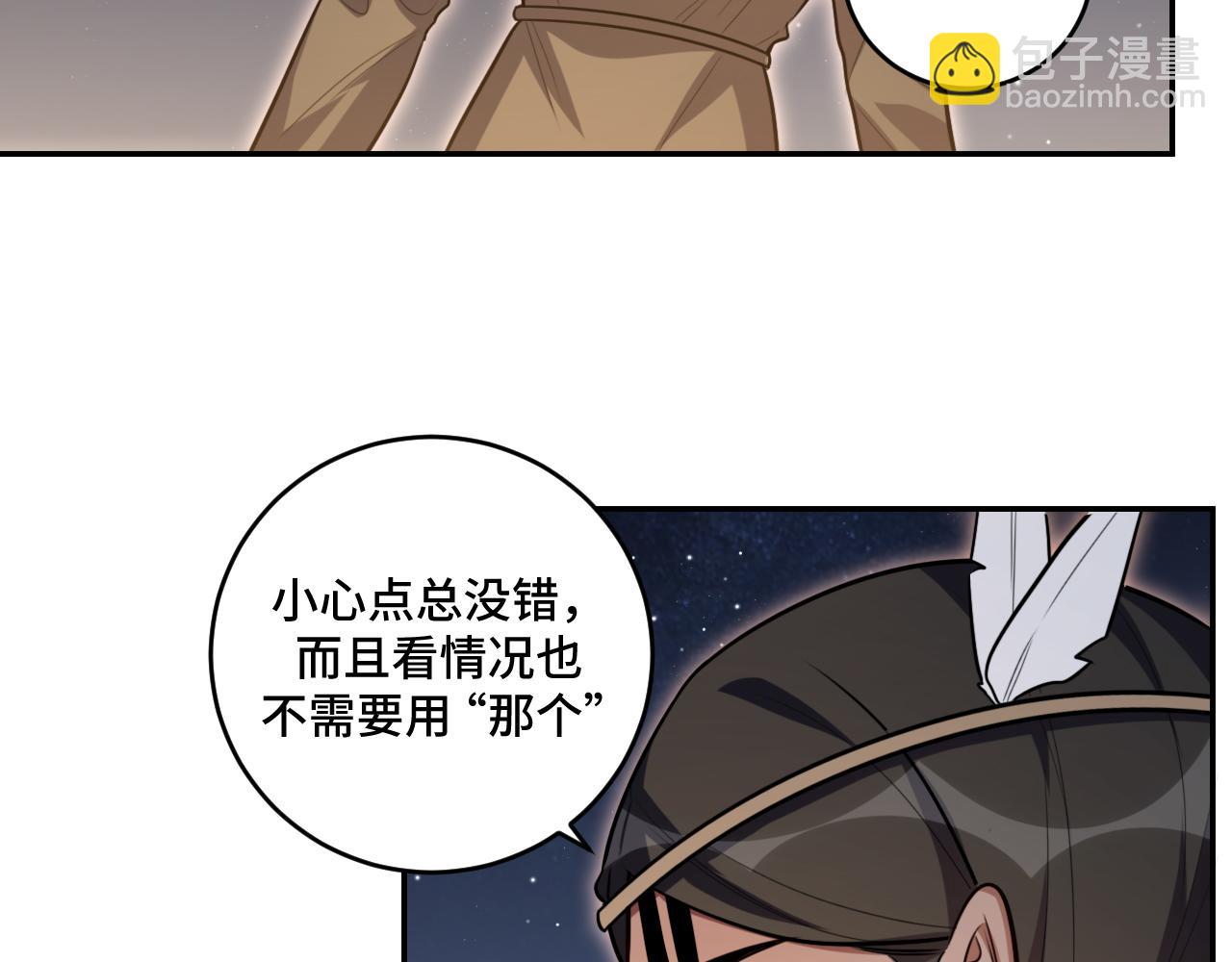 第111话 不能死亡的理由(1/2)-第116话