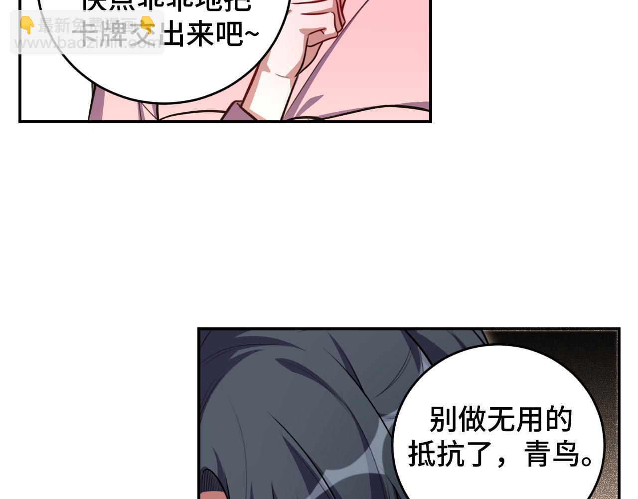 第113话 打破&ldquo;鸟笼&rdquo;(1/2)-第118话