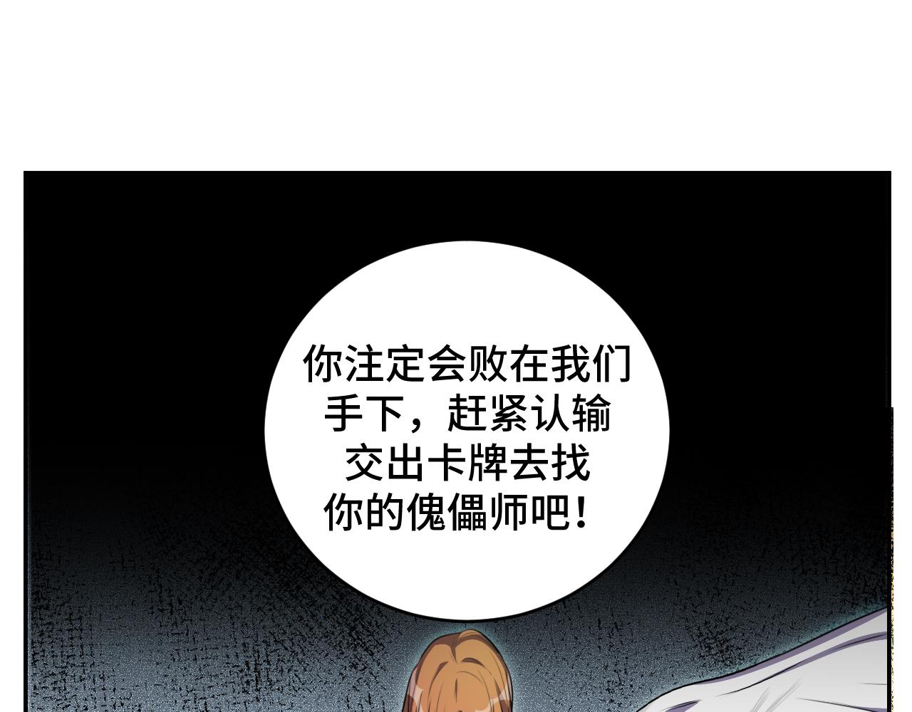 第113话 打破&ldquo;鸟笼&rdquo;(1/2)-第118话